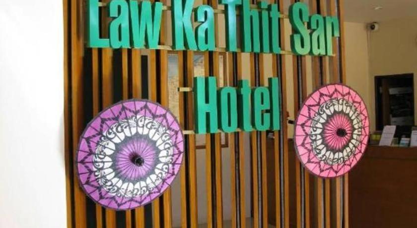 Готель Law Ka Thit Sar New Bagan Екстер'єр фото
